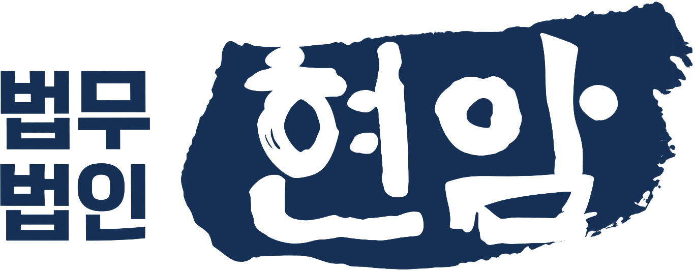 법무법인